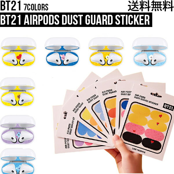 BT21 AIRPODS DUST GUARD STICKER【送料無料】BTS公式グッズ ダストガード スキンシールエアーポッズ 1世代 2世代 エアーポッズ...