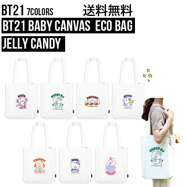 BT21 Baby Canvas Eco Bag Jelly Candy【送料無料】BTS公式グッズ エコバッグ キャンバスエコバッグ キャラクターエコバッグ サブバッグ ショッピングバッグ お買い物 お出かけ 旅行 正規品 かわいい ギフト プレゼント ラインフレンズ バンタン 人気 誕生日 記念日 お土産