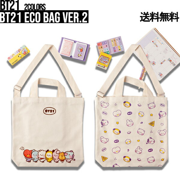 BT21 Eco Bag Ver.2【送料無料】エコバッグ第二弾 BTS公式グッズ エコバッグ キャンバスエコバッグ キャラクターエコバッグ サブバッグ ショッピングバッグ お買い物 お出かけ 旅行 正規品 かわいい ギフト プレゼント ラインフレンズ バンタン 人気 誕生日 記念日 お土産