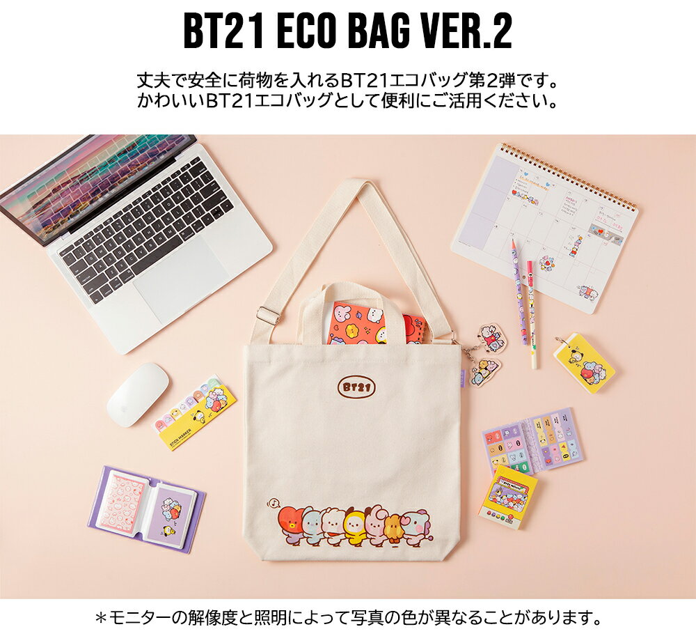 BT21 Eco Bag Ver.2【送料無料】エコバッグ第二弾 BTS公式グッズ エコバッグ キャンバスエコバッグ キャラクターエコバッグ サブバッグ ショッピングバッグ お買い物 お出かけ 旅行 正規品 かわいい ギフト プレゼント ラインフレンズ バンタン 人気 誕生日 記念日 お土産