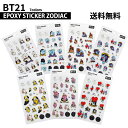 【ZODIAC】BT21 EPOXY STICKER ZODIAC【送料無料】BTS公式グッズ エポ ...