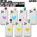 TinyTAN BTS Figure Clear Jelly Case Heart【送料無料】フィギュアクリアジェリーケースハート BTS公式グッズ iPhoneケース スマホカバー スマホケース 携帯カバー アイフォンケース アイフォンカバー 落下防止 クリアケース 正規品 かわいい プレゼント TATA CHIMMY 韓国