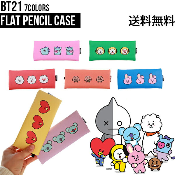 BT21 Flat Pencil case【送料無料】BTS 公式 筆箱 ペンケース グッズ 公式グッズ BT21 BT21グッズ 人気 韓国 ペンケース おしゃれ かわいい タタ チミー クッキー シュッキー マン コヤ RJ 筆箱 学校