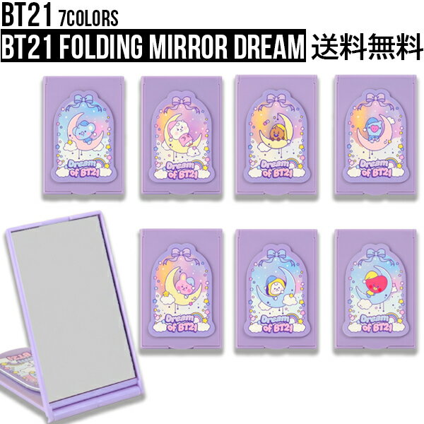 BT21 Folding Mirror Dream【送料無料】BTS公式グッズ 鏡 小さめ 持ちやすい 軽い 正規品 学生 ハンドミラー ミラー 持ち運び 便利 かわいい おしゃれ プレゼント 記念日 誕生日 ギフト こどもの日 韓国 韓流 流行り スタンドミラー タタ チミー クッキー デスクミラー