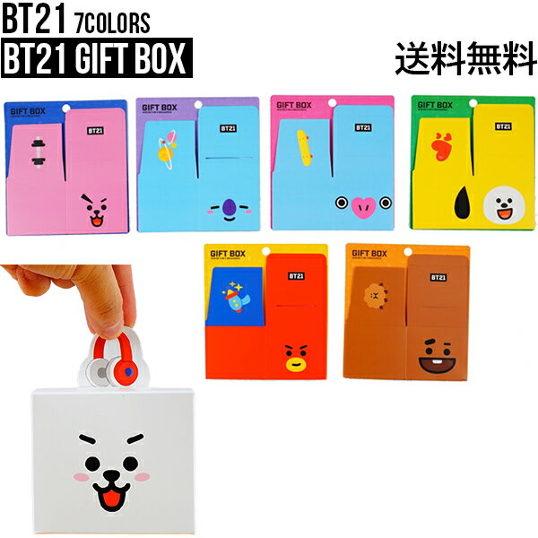 BT21 Gift Box【送料無料】BTS公式グッズ ギフトボックス プレゼント用 箱 ギフト 誕生日 記念日 おしゃれ ラッピング 防弾少年団 BT21 バンタン 韓国 韓流 正規品 こどもの日 母の日 人気 かわいい シンプル ジョングク テテ ジミン シュガ ジェイホープ ジン RM 梱包用品