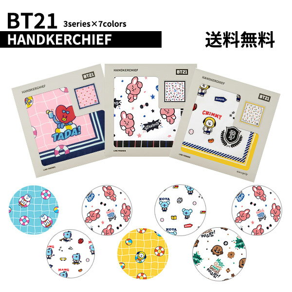 BT21 HANDKERCHIEFBTS公式グッズ ハンカチ ハンドタオル コンパクト キャラクターハンカチ コットン素材 正規品 かわいい ギフト プレゼント おしゃれ キャラクター ラインフレンズ バンタン 人気 韓流 誕生日 記念日 友達 お土産 TATA CHIMMY COOKY RJ SHOOKY