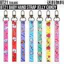 BT21 Baby Hand Strap Jelly CandyBTS公式グッズ ハンドストラップ 落下防止 キーリング アクセサリー エアポッズストラップ 韓国 K-POP BTS 防弾少年団 正規品 誕生日 人気 かわいい ギフト プレゼント 記念日 友達 お土産 おしゃれ バンタン タタ チミー