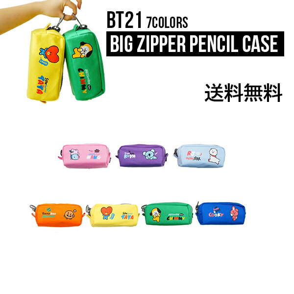 BT21 Big Zipper Pencil Case【送料無料】公式グッズ ペンケース 筆箱 大きく開く 使いやすい 大容量 ミニ バッグ ポーチ ちょうどいい プレゼント 人気 BTS 防弾少年団 公式 チャーム プレゼント 誕生日 記念日 友達 K-POP キャラクター かわいい 使いやすい おしゃれ