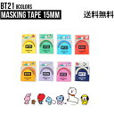 【15mm】BT21 Masking Tape 15mm【送料無料】BTS 公式グッズ マスキングテープ プレゼント 梱包用 デコ デコレーション 使いやすい ...