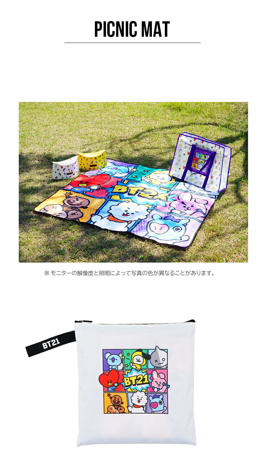 BT21 Picnic Mat������̵����BTS�������å� �ԥ��˥å��ޥå� �쥸�㡼������ ����饯�����ԥ��˥å������� �����ȥɥ������� ������ ���襤�� ���ե� �ץ쥼��� �Х󥿥� �͵� ��ή ������ ��ǰ�� ͧã ���ڻ� TATA CHIMMY COOKY RJ SHOOKY KOYA MANG �ڹ� ���ƾ�ǯ��