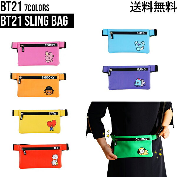 商品名 BT21 Sling Bag サイズ 素　材 原産国 Korea 【納期目安】 翌日〜3日以内に順次発送 【返品・交換】 (1) ご注文完了後の交換・キャンセルは、お受けできませんので、予め適用機種や色などをご確認の上ご注文お願いいたします。 (2) ご注文になった商品と異なる品番の商品が届いた場合は一週間以内にご連絡下さい。確認取ってから1週間以内に正品を送り致します。 ※尚、開封して、ご使用された場合には返品受け取りませんので、ご注意ください。 (3) 配達完了後、お客様の都合による返品・交換（お客様の誤認によるサイズ・数量・色・イメージの違い等を含む）は、一切お受けできませんので、ご了承の程お願いいたします。 【注意事項】 （1）商品の色はモニターによって異なる場合がありますので、ご了承ください。 （2）離島・一部地域は追加送料がかかる場合があります。