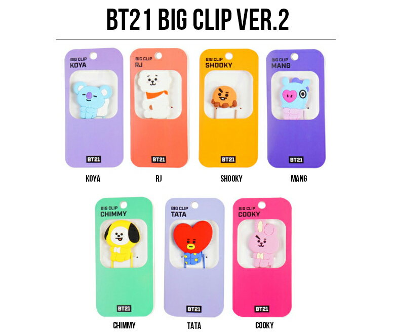 BT21 Big Clip Ver.2【送料無...の紹介画像3