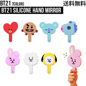 BT21 Silicone Hand Mirror【送料無料】BTS公式グッズ 鏡 小さめ 持ちやすい 軽い 正規品 学生 ハンドミラー ミラー 持ち運び 便利 かわいい おしゃれ プレゼント 記念日 誕生日 ギフト こどもの日 韓国 韓流 流行り 学校 タタ チミー クッキー RJ コヤ シュッキー マン