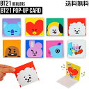 BT21 POP-UP Card【送料無料】正規品 公式グッズ ポップアップカード コンパクト ノート メモ帳 メモ ノート 使いやすい 受験 かわいい 学生 学校 BTS 防弾少年団 デコ K-POP 韓国 防弾少年団 TATA CHIMMY COOKY RJ SHOOKY KOYA MANG スマホ 学生証 プレゼント 韓流