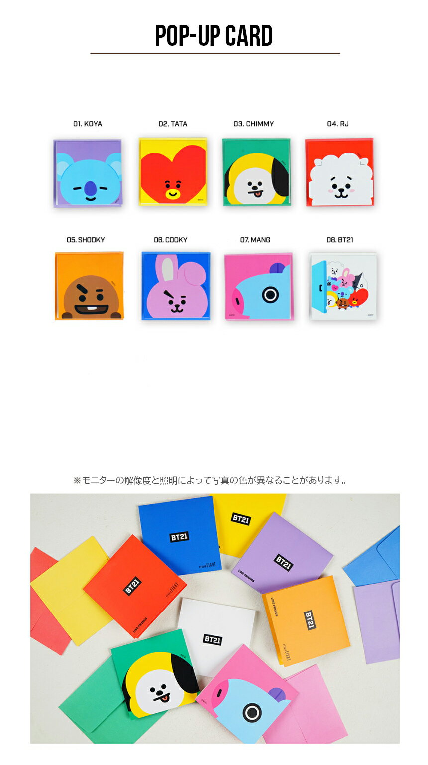 BT21 POP-UP Card【送料無料】正...の紹介画像3