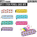 BT21 Stick Pencil Case BITE【送料無料】BTS公式グッズ ペンケース 筆箱 ペンポーチ キャラクター タタ チミー クッキー RJ マ...