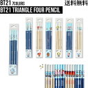 BT21 Traiangle Four Pencil【送料無料】BTS公式グッズ 鉛筆 えんぴつ キャラクター鉛筆 4個入り 正規品 かわいい ギフト プレゼント キャラクター ラインフレンズ バンタン 人気 韓流 誕生日 記念日 友達 お土産 学生 受験生 試験 新学期 TATA CHIMMY COOKY RJ SHOOKY KOYA