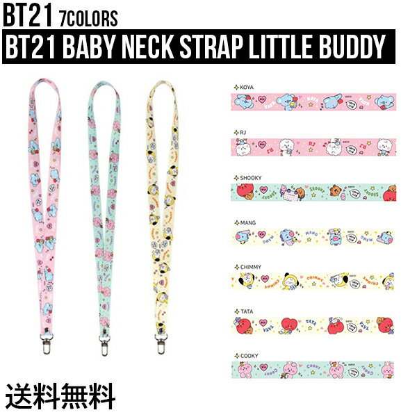 BT21 Baby Neck Strap Little Buddy【送料無料】BTS公式グッズ ネックストラップ 落下防止 キーリング アクセサリー エアポッズストラップ 韓国 K-POP BTS 防弾少年団 正規品 誕生日 人気 かわいい ギフト プレゼント 記念日 友達 お土産 おしゃれ バンタン タタ チミー