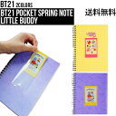 BT21 Pocket Spring Note Little BuddyBTS公式グッズ ポケット付きノートノート ポケット 学校 文房具 文具 キャラクター タタ チミー クッキー RJ マン コヤ シュッキー かわいい 便利 正規品 韓国 韓流 誕生日 記念日 プレゼント 学生 新学期 使いやすい