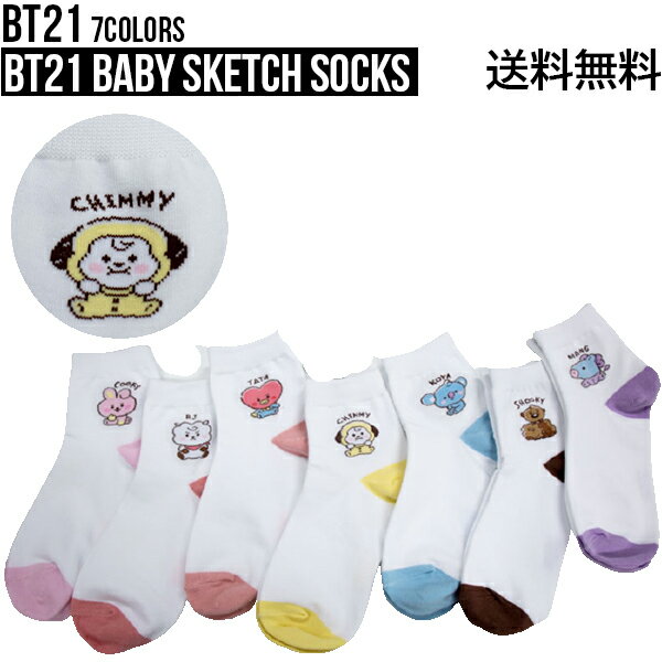 靴下（1000円程度） 【靴下】BT21 Baby Sketch Socks【送料無料】BTS公式グッズ 靴下 くつした ソックス キャラクター靴下 23-25cm 吸汗性 速乾性 通気性 四季用ソックス 正規品 かわいい ギフト プレゼント ラインフレンズ バンタン 人気 韓流 誕生日 記念日 友達 お土産 TATA COOKY CHIMMY