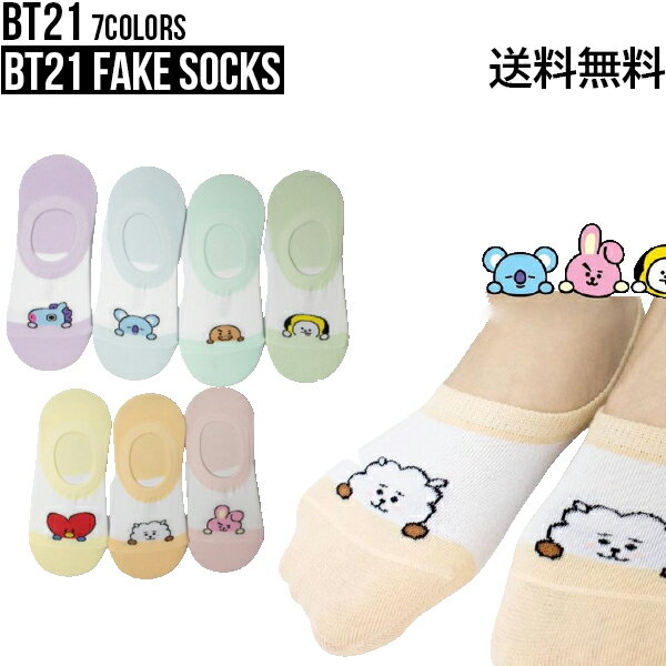 【靴下】BT21 Fake Socks【送料無料】BTS公式グッズ カバーソックス 靴下 くつした ソックス キャラクター靴下 23-25cm 吸汗性 速乾性 通気性 四季用ソックス 正規品 かわいい ギフト プレゼン…