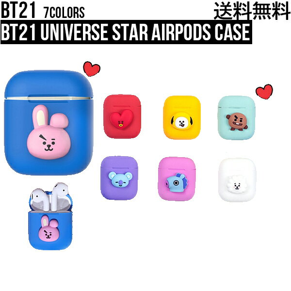 BT21 Universe Star Airpods Case【送料無料】BT21 AIRPODSCASE エアーポッズケース ユニバースター バンタン キャラクター 人気 カラフル イヤホン収納 LINEFRIENDS ワイアレスイヤホン airpo…