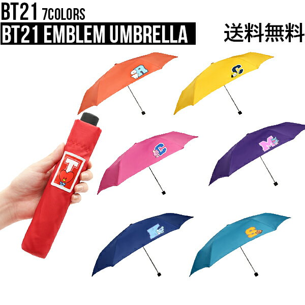 楽天市場】bt21 折りたたみ傘の通販 楽天市場】bt21 折りたたみ傘の通販