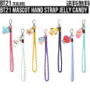 BT21 Mascot Hand Strap Jelly Candy【送料無