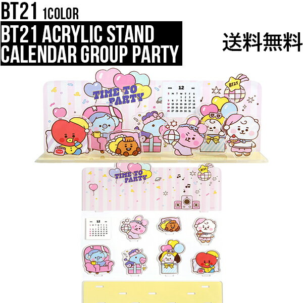 【Group】BT21 Acrylic Stand Calendar Group Party【送料無料】アクリルスタンドカレンダー カレンダー スタンド 便利 可愛い キャラクター ミニカレンダー プレゼント BT21 公式 グッズ グループ パーティー 卓上カレンダー フォト 卓上 デスク スタンドカレンダー 韓国