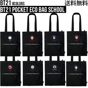 BT21 Pocket Eco Bag School【送料無料】BTS公式グッズ エコバッグ ポケットエコバッグ キャラクターエコバッグ サブバッグ ショッピングバッグ お買い物 お出かけ 旅行 正規品 かわいい ギフト プレゼント ラインフレンズ バンタン 人気 韓流 誕生日 記念日 友達 お土産