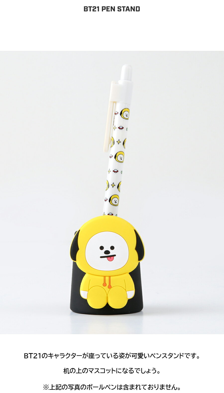 BT21 PEN STAND【送料無料】ペンスタンド ペンスタンドのみ ペン立て マスコット ...