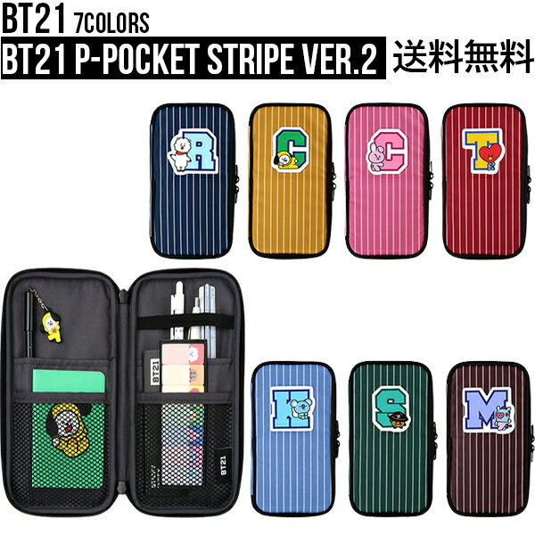 BT21 P-Pocket Stripe Ver.2【送料無料】Pポケットストライプポーチ ポーチ BT21 ペンケース グッズ 筆箱 BTS タタ クッキー チミー コヤ アールジェイ シュキ マン TATA COOKY CHIMMY KOYA RJ SHOOKY MANG ペンポーチ メンズ レディース キッズ ペン収納 収納 ポケット