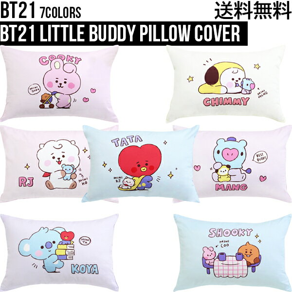 BT21 Little Buddy Pillow Cover【送料無料】BTS公式グッズ 枕カバー 100%ポリエステル素材 丸洗い可能 ホコリが出にくい ダニ予防 肌に優しい 60×40cm 涼しい 吸汗性 速乾性 通気性 正規品 かわいい プレゼント バンタン 誕生日 記念日 友達 TATA CHIMMY COOKY RJ SHOOKY