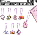 【Party】BT21 Acrylic Simple Keyring Party【送料無料】BTS公式グッズ アクリルシンプルキーリング パーティー キーホルダー アクリル素材 キーチャーム キーチェーン スマートキー チャーム バックチャーム アクセサリー 飾り 正規品 かわいい 韓国 韓流 誕生日 シンプル