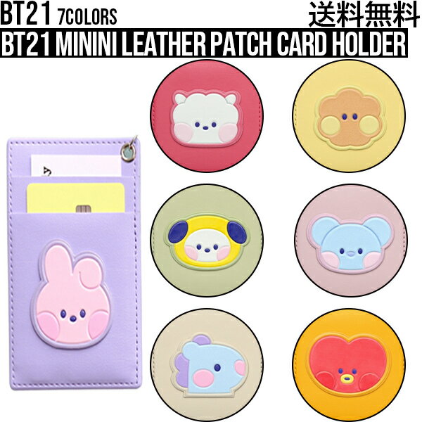 BT21 minini Leather Patch Card Holder【送料無料】BTS公式グッズ カードホルダー カードポケット 定期入れ ICカード 定期券 パスケース カードケース カード収納 スイカ クレジットカード収納 正規品 かわいい ギフト プレゼント キャラクター ラインフレンズ 人気 誕生日