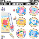 楽天Phone’s martBT21 Clear Card Pocket Summer Sky【送料無料】BTS公式グッズ フォトホルダー 写真入れ 写真 思い出の写真 プリクラ 写真収納 プリクラ収納 正規品 かわいい カードポケット バンタン 韓流 誕生日 記念日 友達 BT21 キーホルダー BT21グッズ btsグッズ 韓国 カード収納