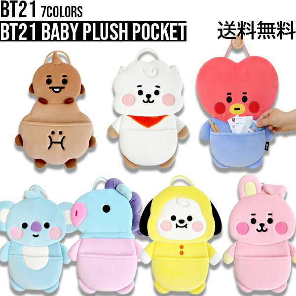 BT21 Baby Plush Pocket【送料無料】BTS公式グッズ BT21 bt21 収納 ケーブル収納 小物入れ 充電器 バッテリー 便利 正規品 韓国 ポケット インテリア 壁掛け 卓上 BT21グッズ 30×39×3cm 飾り 可愛い 雑貨 インテリアグッズ タタ チミー クッキー RJ マン コヤ シュッキー