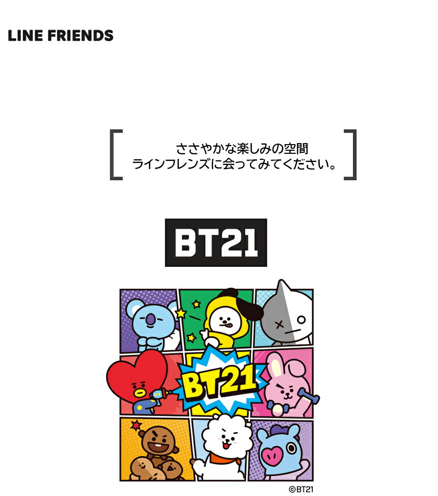 BT21 Spangle Stick Pouc...の紹介画像2