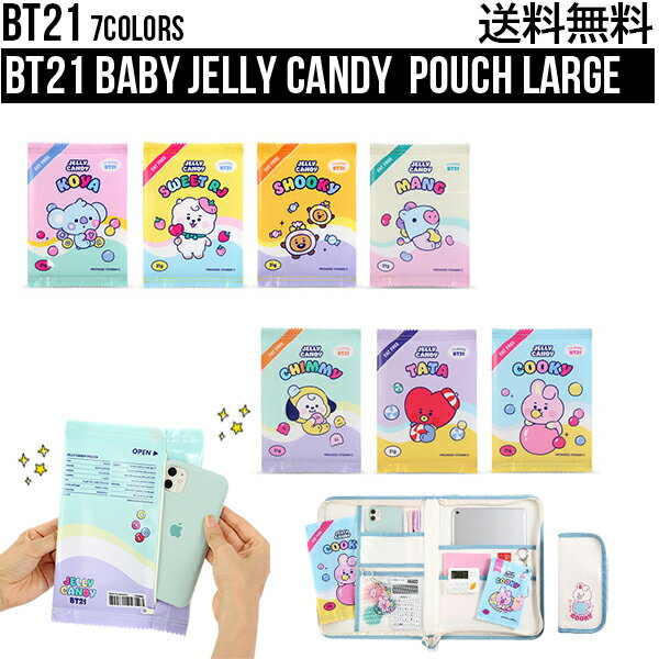 【Large】BT21 Baby Jelly Candy Pouch Large【