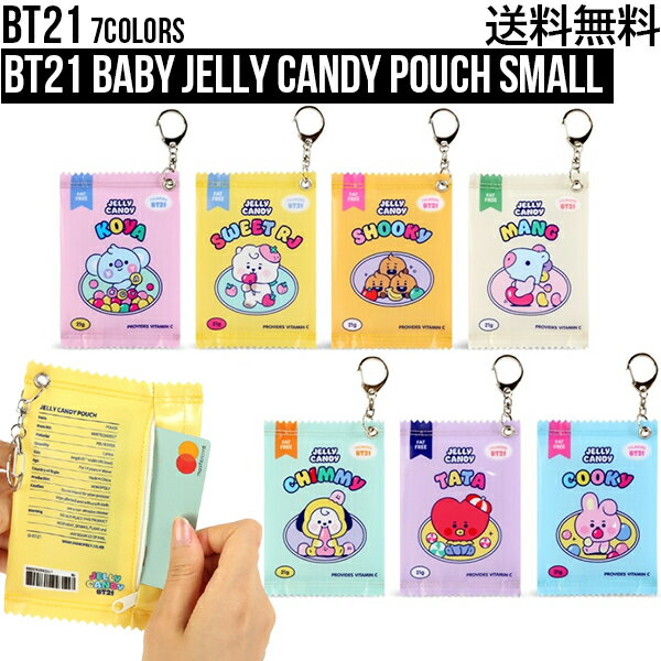【Small】BT21 Baby Jelly Candy Pouch Small【