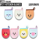 BT21 Kitchen Gloves【全国送料無料】BT21グッズ キッチングローブ ミトン オーブンミトン 耐熱 耐熱オーブンミトン 鍋つかみ キッチン用 安全保護手袋 短いタイプ キッチン用品 キッチンミト…