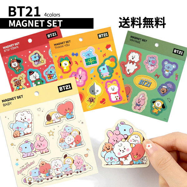 BT21 MAGNET SET【送料無料】BTS公式グッズ マグネット 磁石 スケジュールボード 黒板 デコレーション インテリア 貼りやすい ちょうどいいサイ...