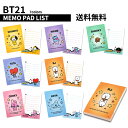 【LIST】BT21 MEMO PAD LIST【全国送料無料】かわいい 学校 インスタ デスクワーク シンプル 文房具 事務 便利 おしゃれ シュッキー コヤ マン ファンクラブ BTS 公式 グッズ メモ ノート パッド タタ チミー クッキー RJ 防弾少年団 K-POP 韓国 韓流 人気 学生 メモパッド