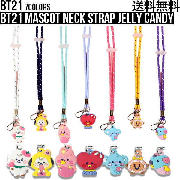 BT21 Mascot Neck Strap Jelly CandyBTS公式グッズ ストラップ 落下防止 キーリング アクセサリー エアポッズストラップ 韓国 K-POP BTS 防弾少年団 正規品 誕生日 人気 かわいい ギフト プレゼント 記念日 友達 お土産 おしゃれ バンタン タタ チミー クッキー