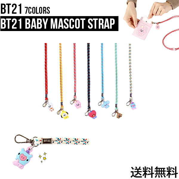BT21 Baby Mascot Strap【送料無料】BTS公式グッズ ストラップ 落下防止 キーリング アクセサリー エアポッズストラップ 韓国 K-POP BTS 防弾少年団 正規品 誕生日 人気 かわいい ギフト プレゼント 記念日 友達 お土産 おしゃれ バンタン タタ チミー クッキー RJ コヤのサムネイル