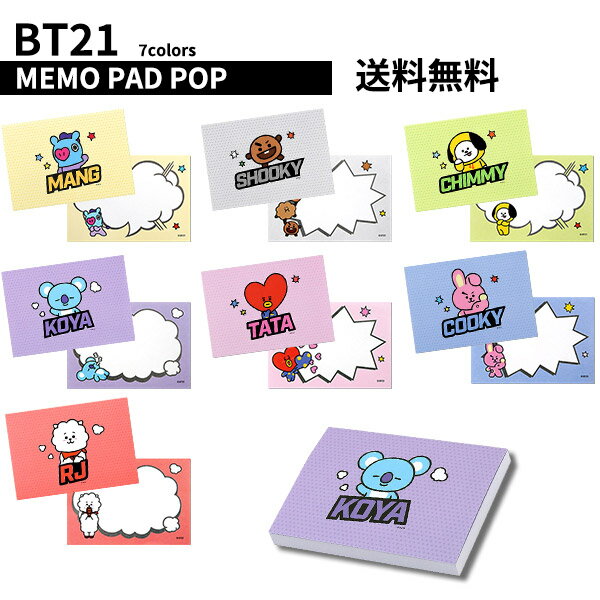 BT21 MEMO PAD POPBT21 公式 グッズ 防弾少年団 K-POP 文房具 便利 おしゃれ BTS かわいい 学校 インスタ デスクワーク シンプル 事務 タタ チミー クッキー RJ シュッキー コヤ マン ファンクラブ 公式 グッズ メモ ノート パッド メモパッド 韓国