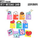 BT21 Message Card【送料無料】BTS公式グッズ メッセージカード 手紙 キャラクター手紙用紙 書きやすい ちょうどいいサイズ 正規品 かわいい ギフト プレゼント おしゃれ キャラクター ラインフレンズ バンタン 人気 韓流 誕生日 記念日 友達 お土産 TATA CHIMMY COOKY RJ