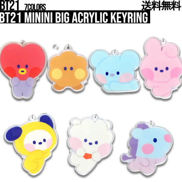 BT21 minini Big Acrylic Keyring【送料無料】ミニニビッグアクリルキーリング BTS公式グッズ アクリルキーリングミニニ キーホルダー アクリル素材 キーチャーム キーチェーン スマートキー チャーム バックチャーム アクセサリー 飾り 正規品 かわいい 韓国 韓流 誕生日