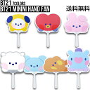 BT21 minini Hand Fan【送料無料】ミニニハンドファン BTS公式グッズ 新バージョン ハンドファン 夏 涼しい コンパクト 軽量 かわいい 持ち運び 防弾少年団 正規品 ミニニ うちわ 団扇 bt21うちわ 公式グッズ ミニうちわ 持ち運べる TATA CHIMMY COOKY RJ MANG KOYA SHOOKY