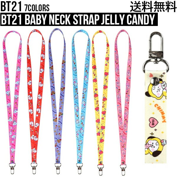 BT21 Baby Neck Strap Jelly CandyBTS公式グッズ ネックストラップ 落下防止 キーリング アクセサリー エアポッズストラップ 韓国 K-POP BTS 防弾少年団 正規品 誕生日 人気 かわいい ギフト プレゼント 記念日 友達 お土産 おしゃれ バンタン タタ チミー RJ